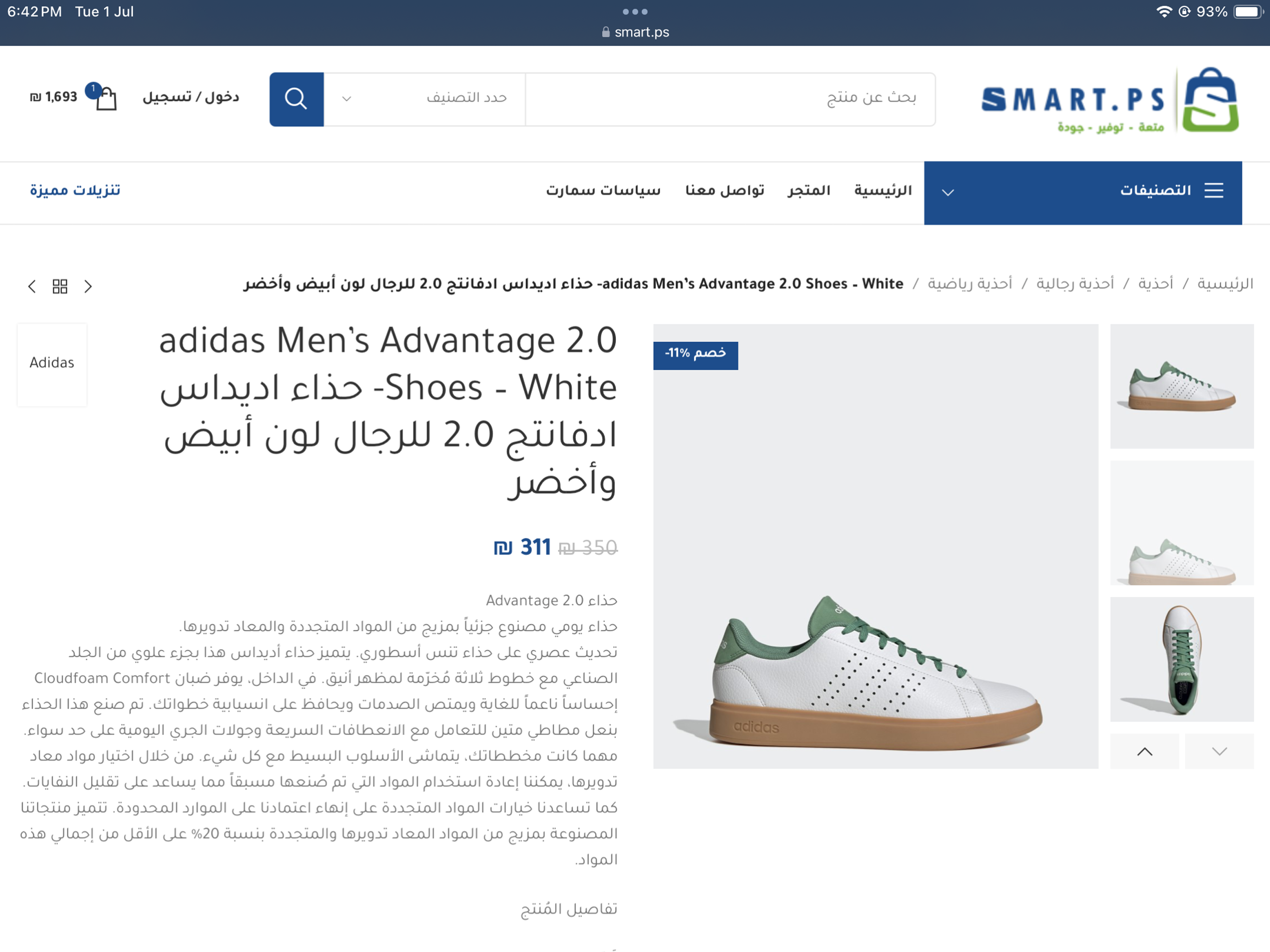Smart.PS screenshot 18