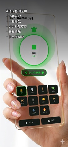 防熊号角 - 安全应用 screenshot