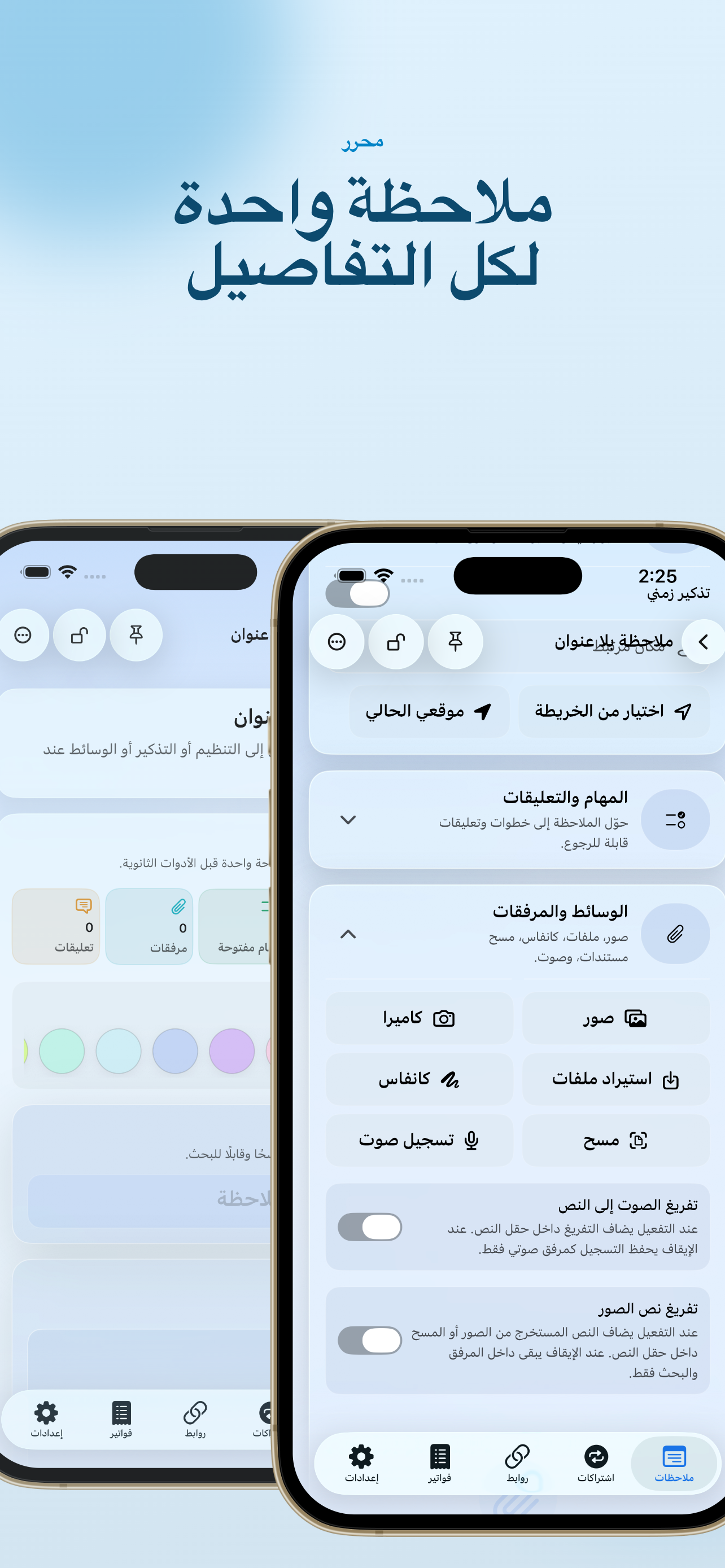 مذكرة screenshot 5