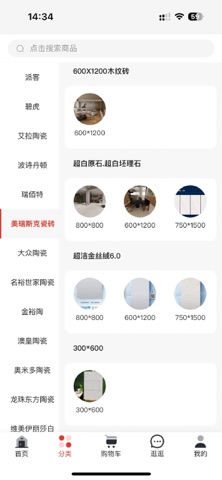 砖心选 screenshot