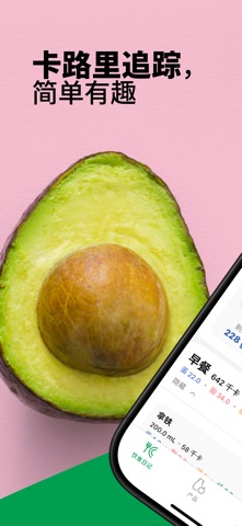 卡路里食物热量计算器 Calorie Deficit screenshot