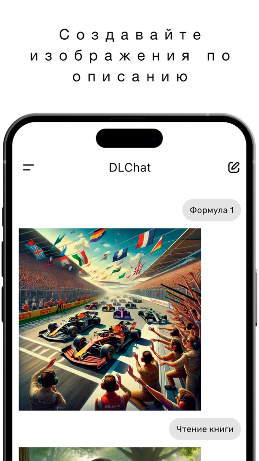 #4. DLChat - ИИ ассистент (macOS) 由: DIGITAL LAB LLC