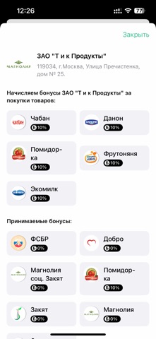 Маркет Бонусов screenshot
