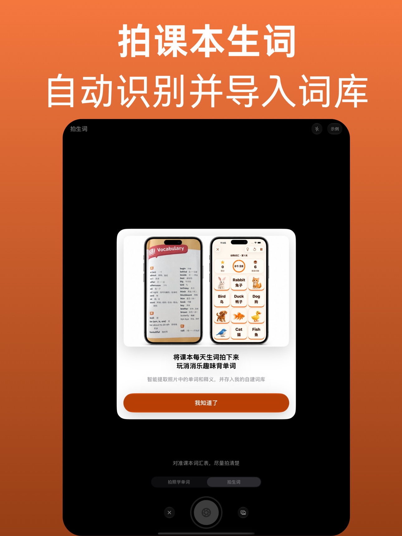 Screenshot 12 of 趣背单词-英语单词消消乐背单词