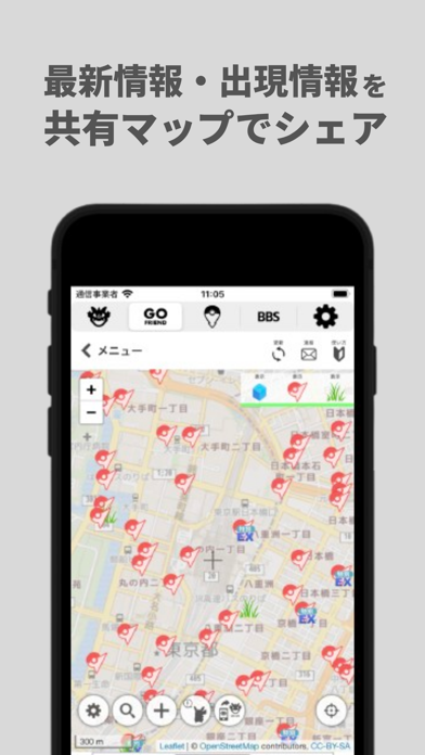 GO FRIENDのスクリーンショット - 4