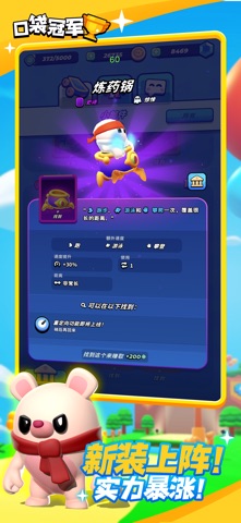 口袋冠军 screenshot