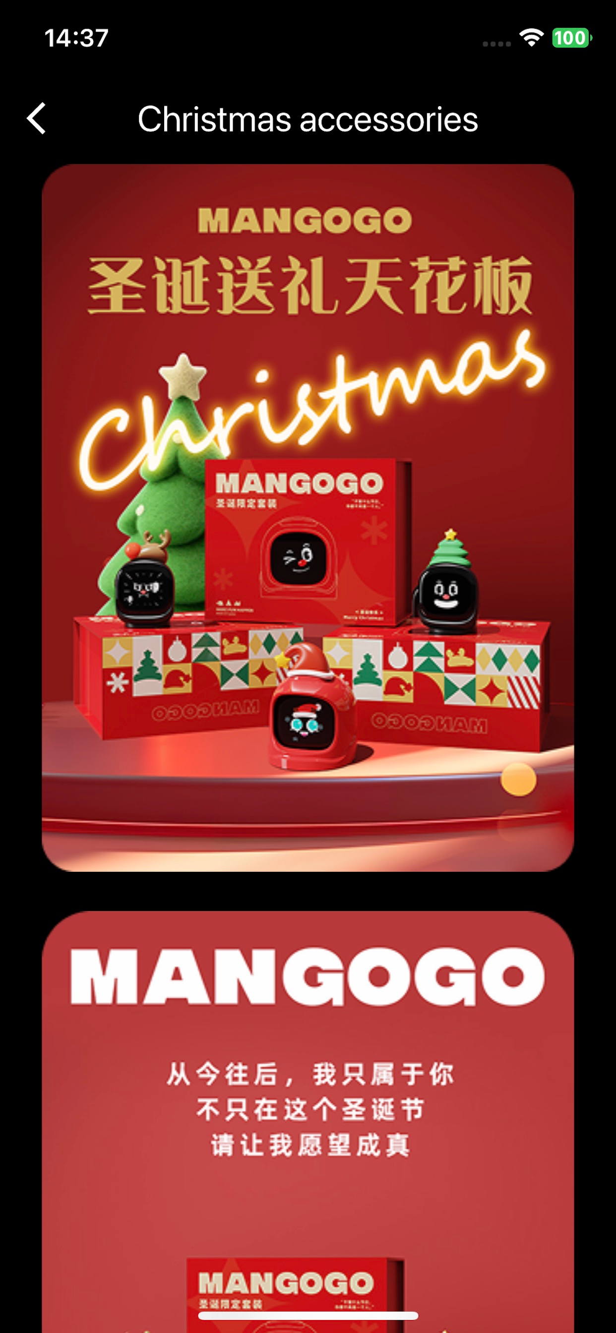 Mangogo - 车载电子潮玩
