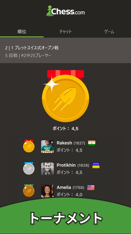 チェス - 遊びと学び オンライン screenshot 9