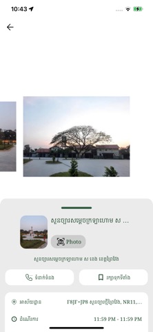 Sangkran screenshot