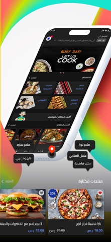 HomeCook -  هوم كوك screenshot