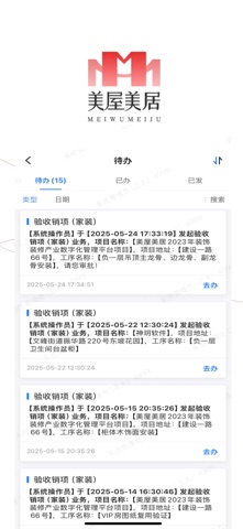 美屋美居 screenshot