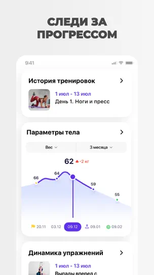 Скриншот Женский Фитнес для Дома и Зала на iPhone 7