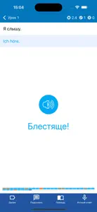 Полиглот - Немецкий язык screenshot #3 for iPhone