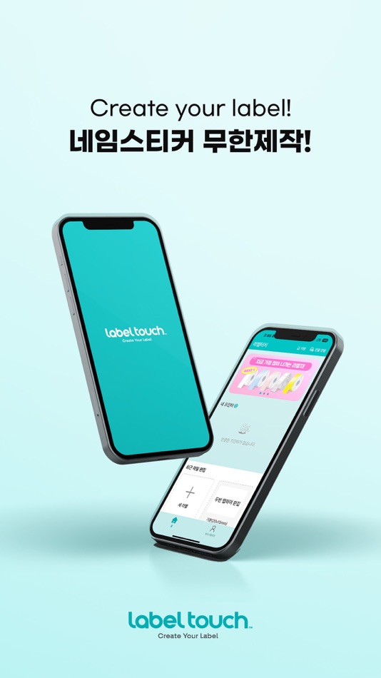 #1. 라벨터치 (iOS) 由: ㈜ 마이클앤선솔루션