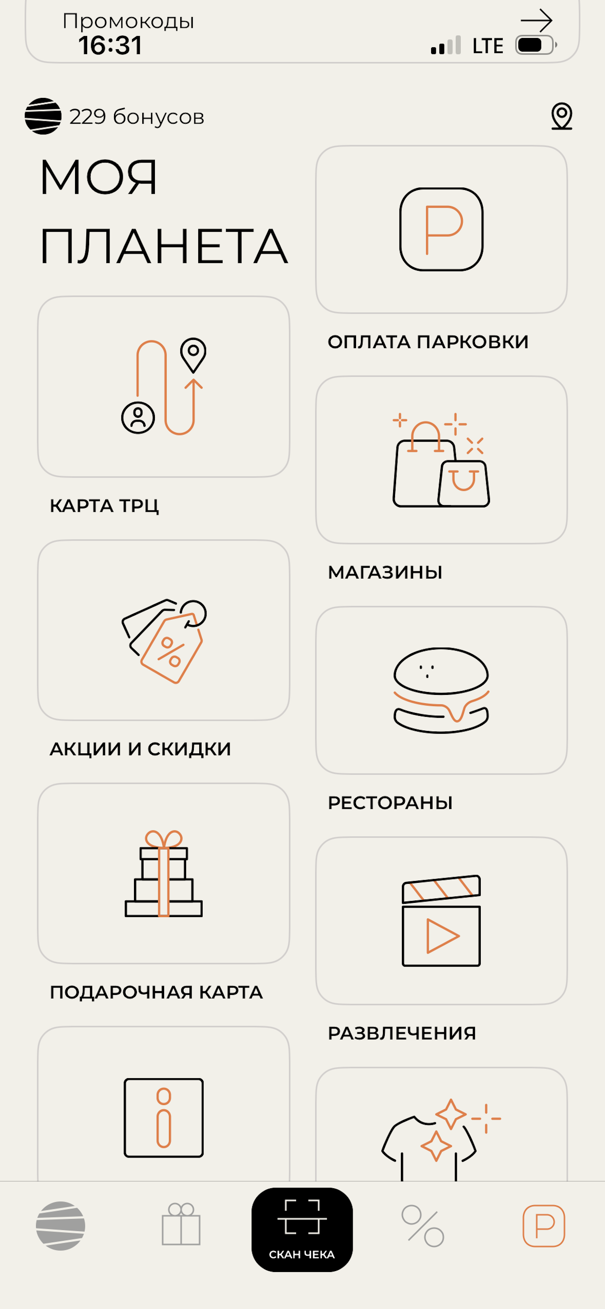 Планета Бонус screenshot 4