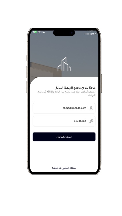 مجمع النهضة السكني screenshot-5