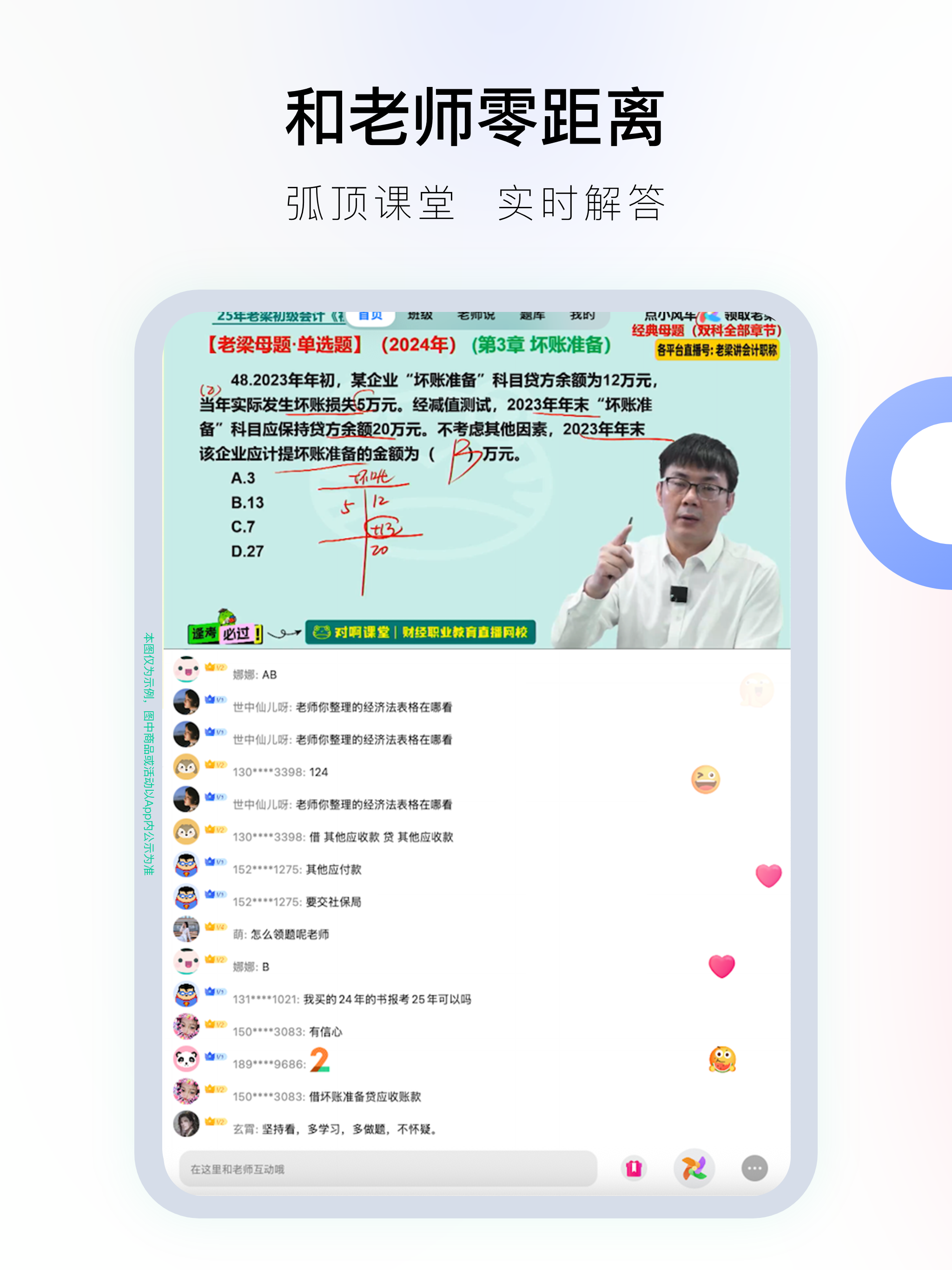 对啊课堂