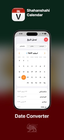 Shahanshahi Calendar screenshot