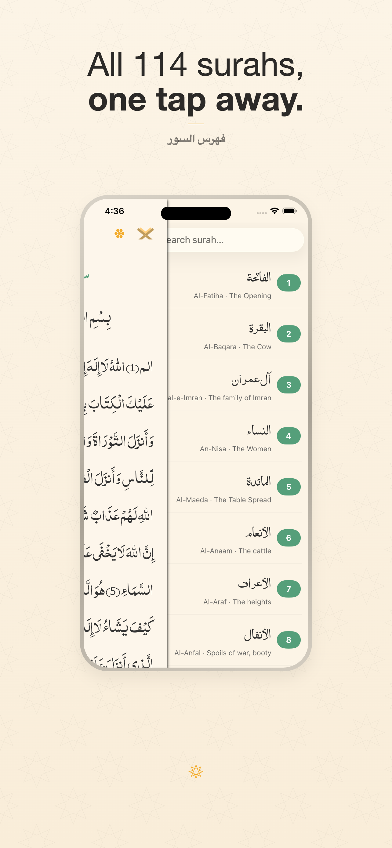 Quran | القرآن الكريم screenshot 3