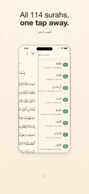 Quran | القرآن الكريم screenshot 3