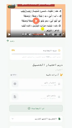 منصة جامعة الاحقاف المرئية screenshot 1