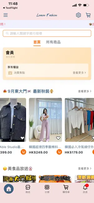 Lemon Fashion Online screenshot 1