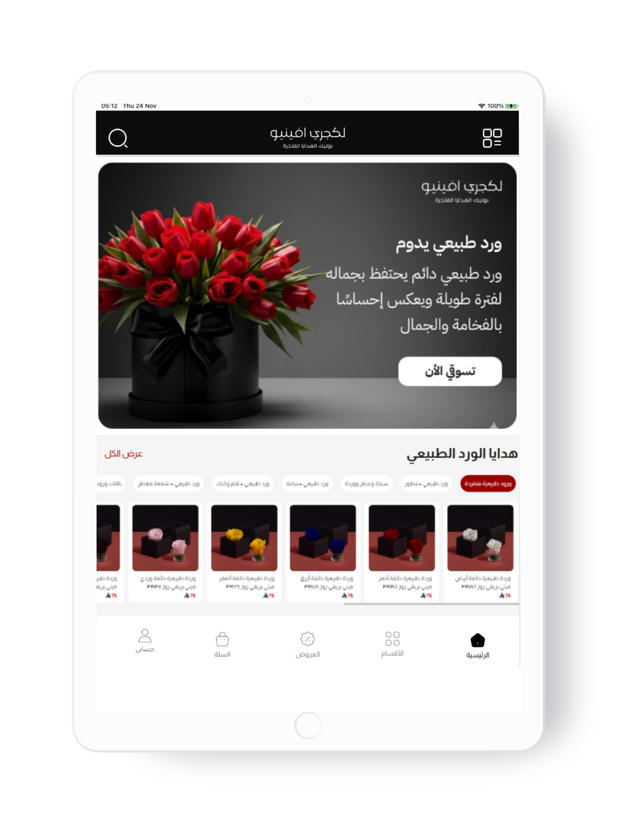 لاكجري افينو Luxury Avenue