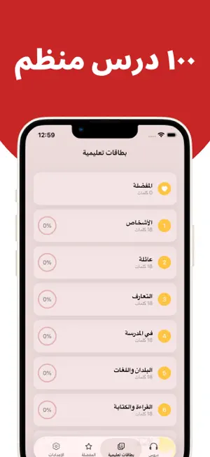 تعلم التركية بسهولة بالعربية screenshot 4