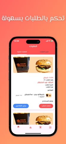 Sarie - Manager screenshot