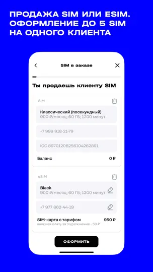 Скриншот AppSeller T2 на iPhone 2