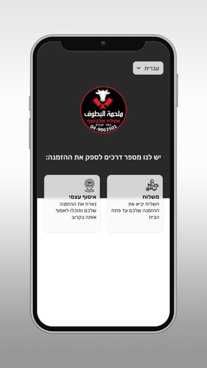 אטליז אלבטוף