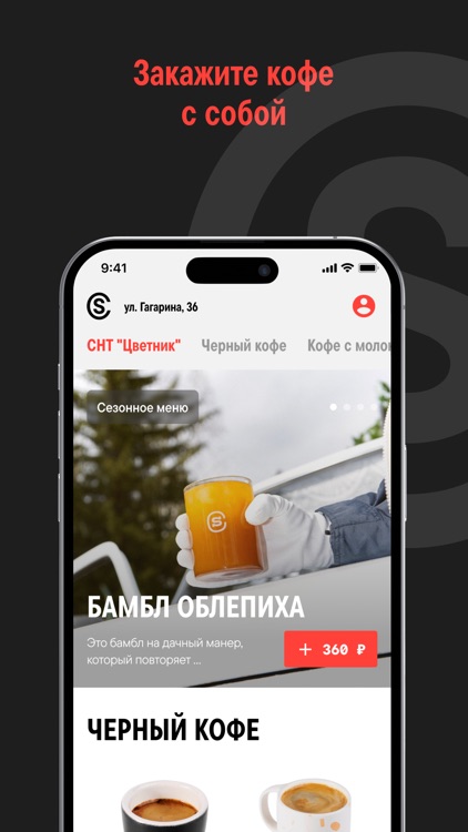 Skuratov Сoffee