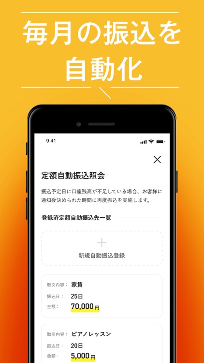 ふくぎんアプリ screenshot-3