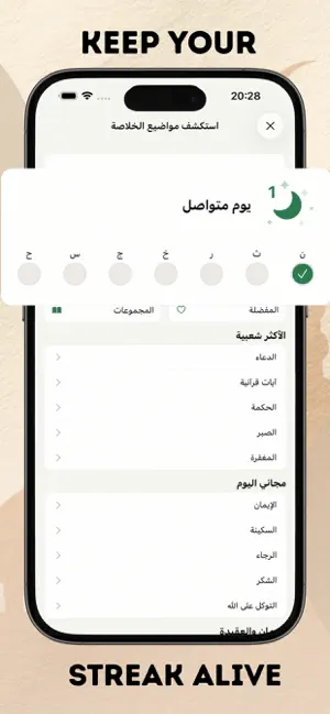 Quran Widgets Daily Verse screenshot 3
