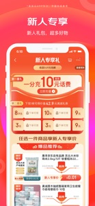 京东特价版 screenshot #4 for iPhone