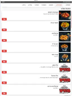 מנפיס screenshot 6