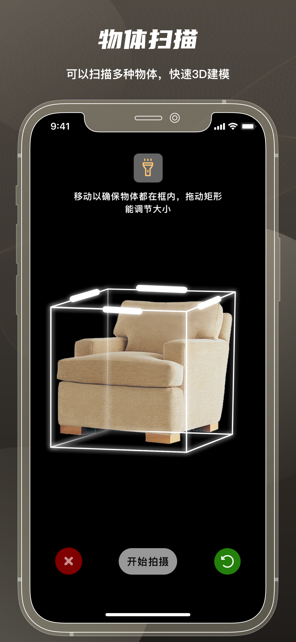 3D Scanner AI-3D扫描仪&AI生成3D模型助手