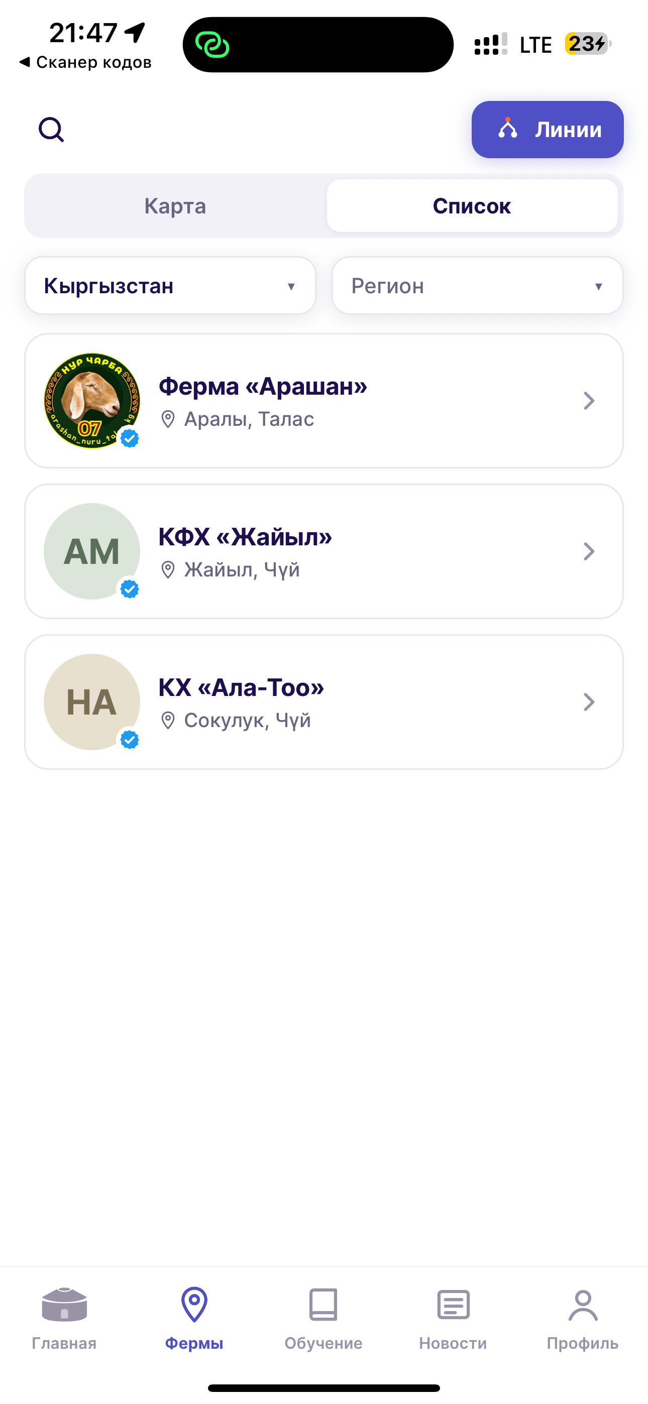 Чабан screenshot 4