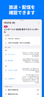 バスケカレンダー - バスケの試合をカレンダーで確認しよう screenshot 3