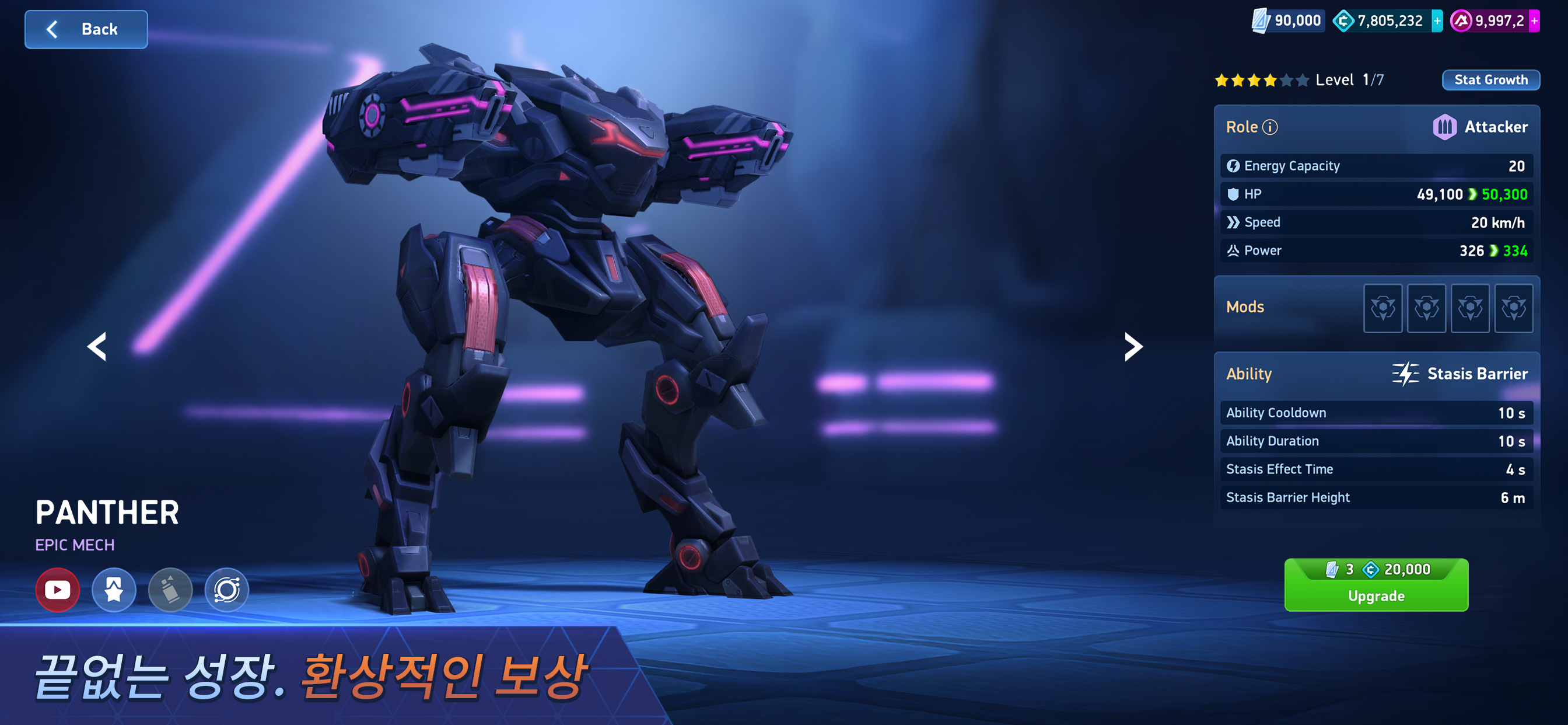 Mech Arena (메크 아레나)