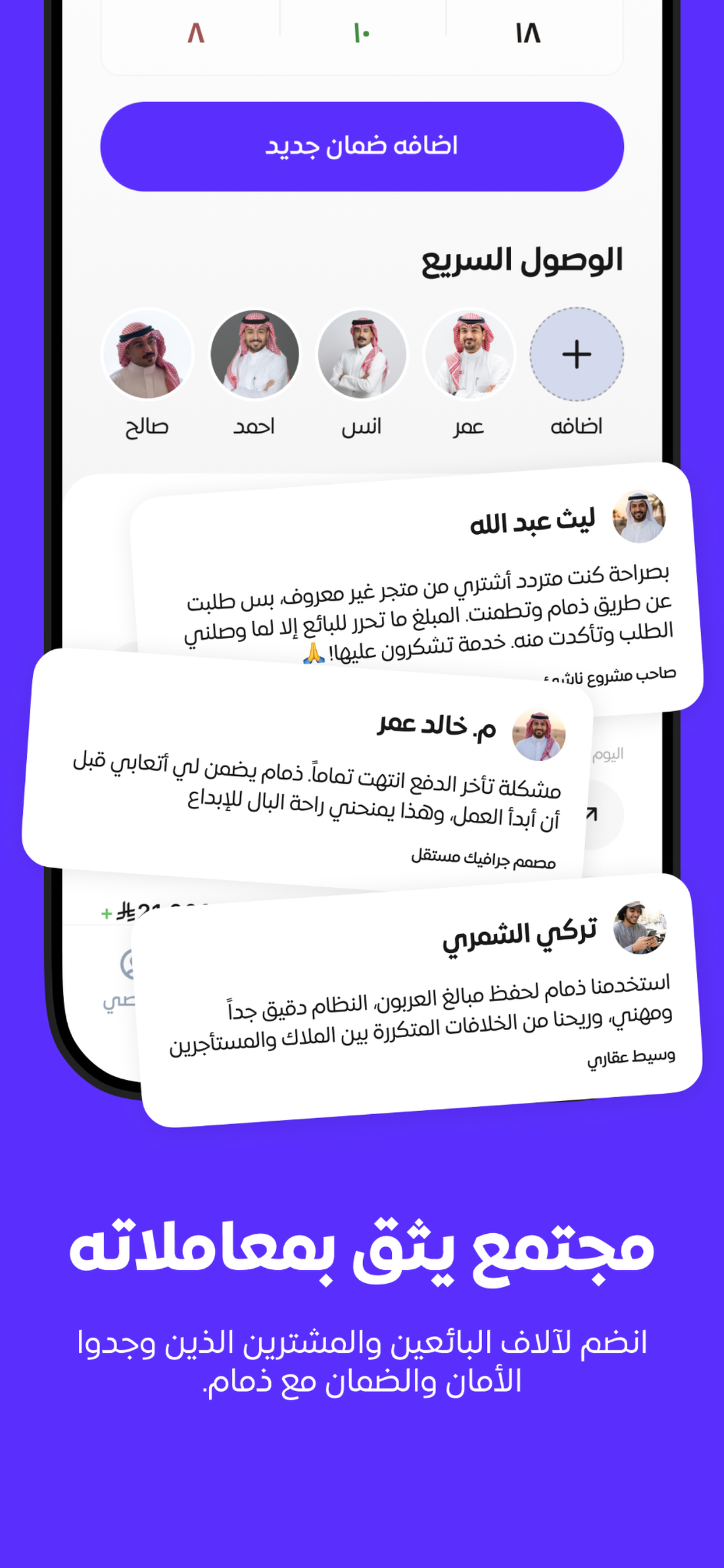 Dhimam screenshot 3