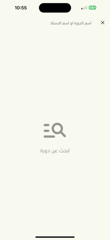 منصة ميداس التعليمية iPhone screenshot