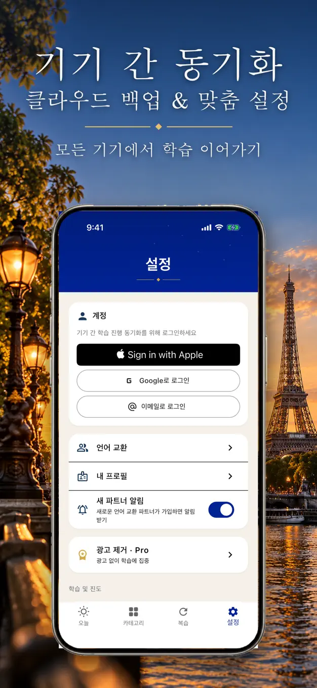 프랑스어