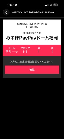 SMTOWN FANLIGHT のスクリーンショット