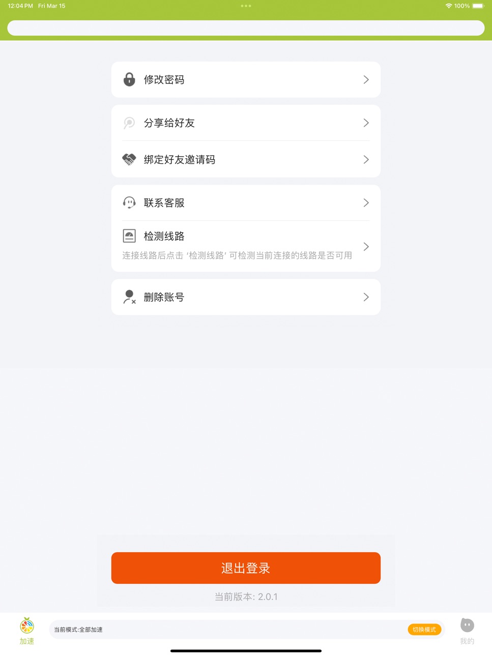 iPad screenshot