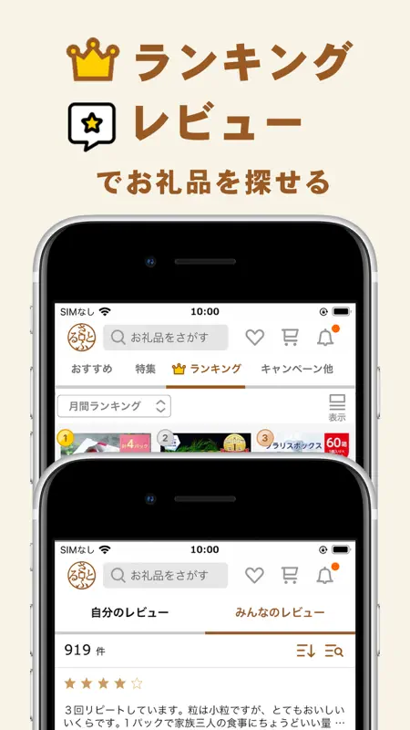 ふるさと納税 さとふる screenshot 7 of 7