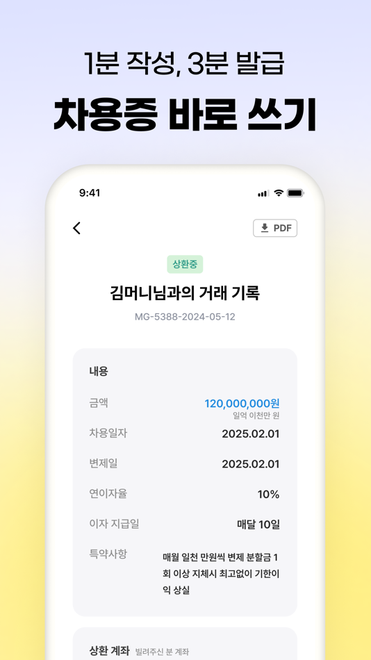 #3. 머니가드 (iOS) 由: 머니가드서비스 주식회사