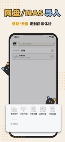 MMReader - 漫画/绘本/图片/pdf 阅读器 screenshot