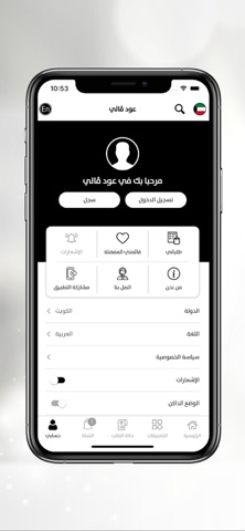 Oud Valley - عود ڤالي screenshot