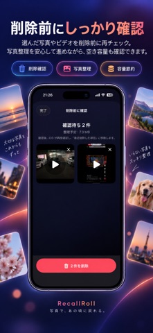 RecallRoll - 写真整理・思い出再発見 screenshot 4